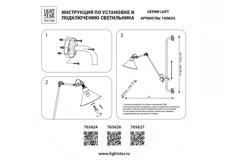 Бра Lightstar 765626
