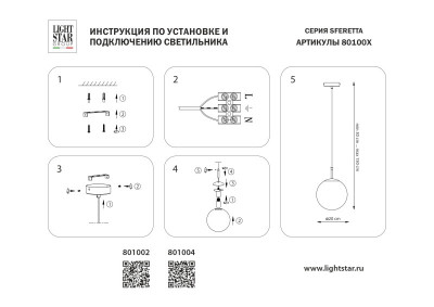 Подвесной светильник Lightstar 801002