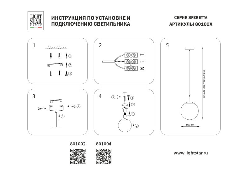 Подвесной светильник Lightstar 801002