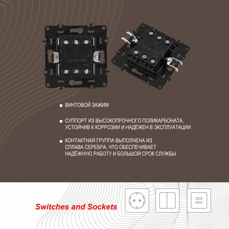 Выключатель Arte Milano 217.32-2.shampan