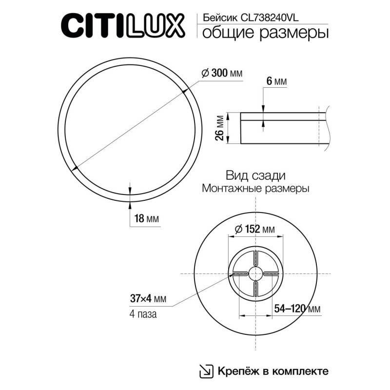 Накладной светильник Citilux CL738240VL