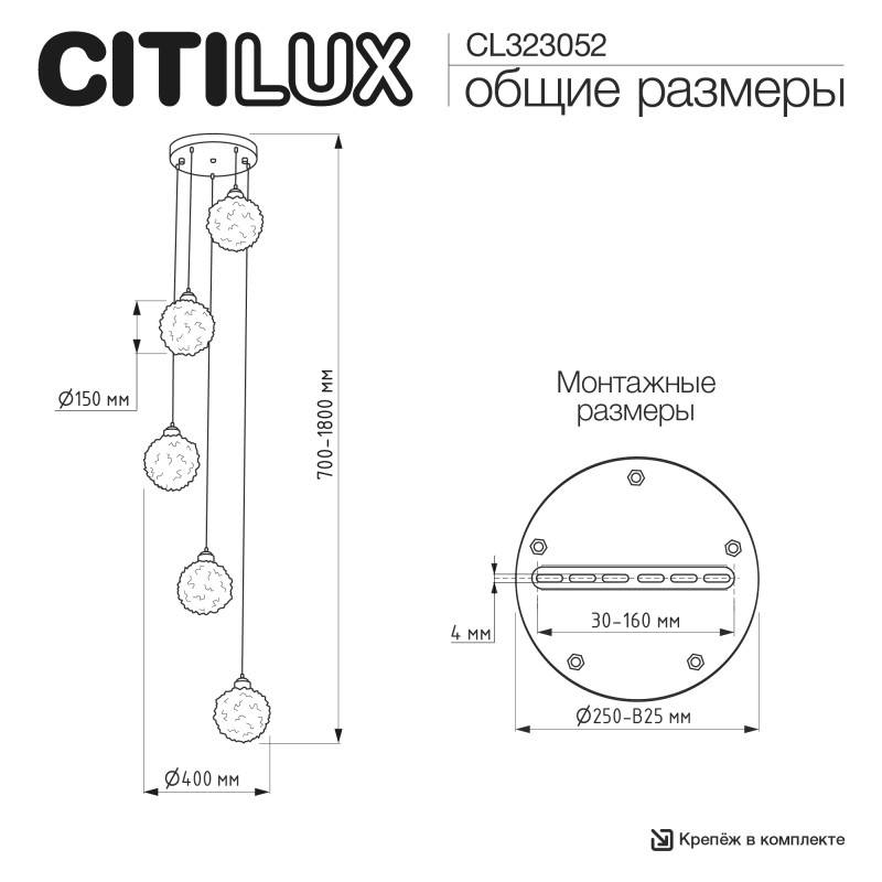 Каскадная люстра Citilux CL323052
