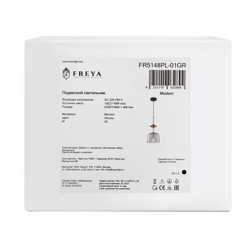 Подвесной светильник Freya FR5148PL-01GR