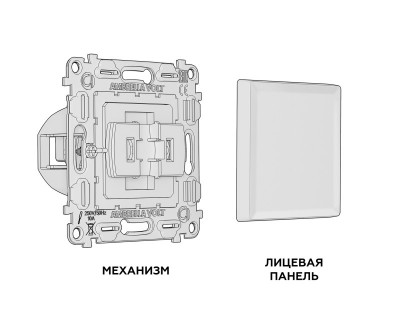 Выключатель Ambrella Volt MA501020