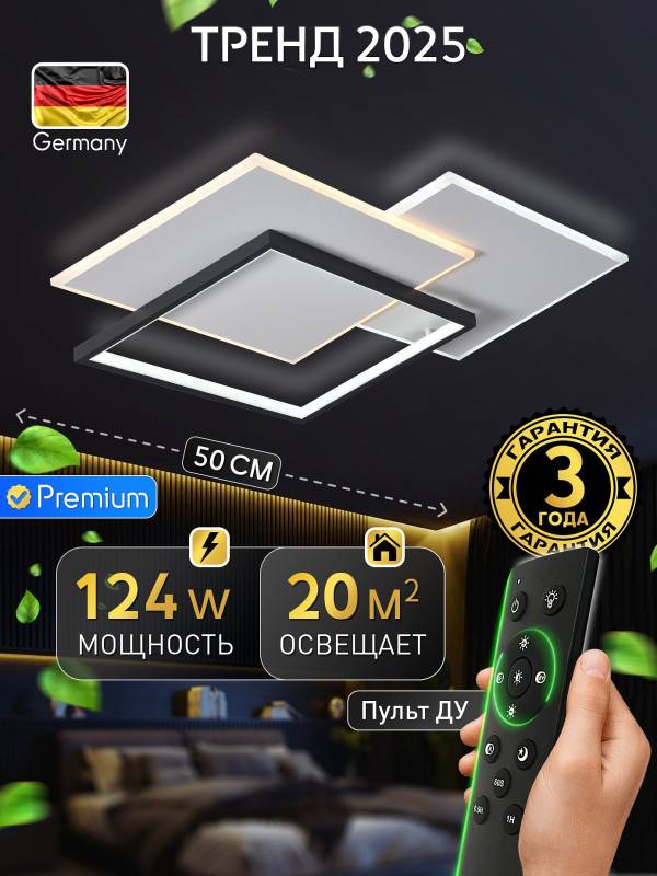 Накладная люстра Natali Kovaltseva INNOVATION STYLE 83172