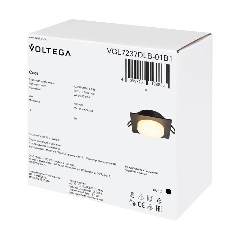 Встраиваемый светильник Voltega VGL7237DLB-01B1