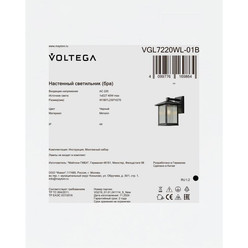 Светильник настенный Voltega VGL7220WL-01B
