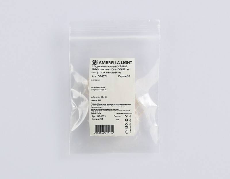 Соединитель для лент Ambrella Light GS6371