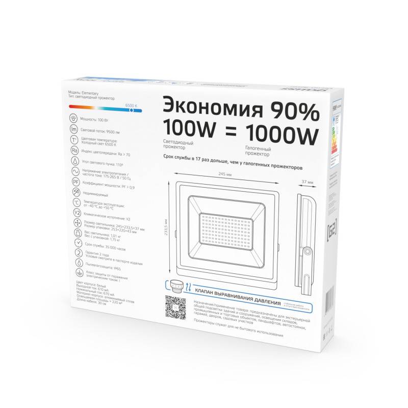 Прожектор Gauss 613120300