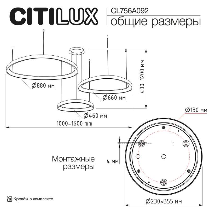 Каскадная люстра Citilux CL756A092