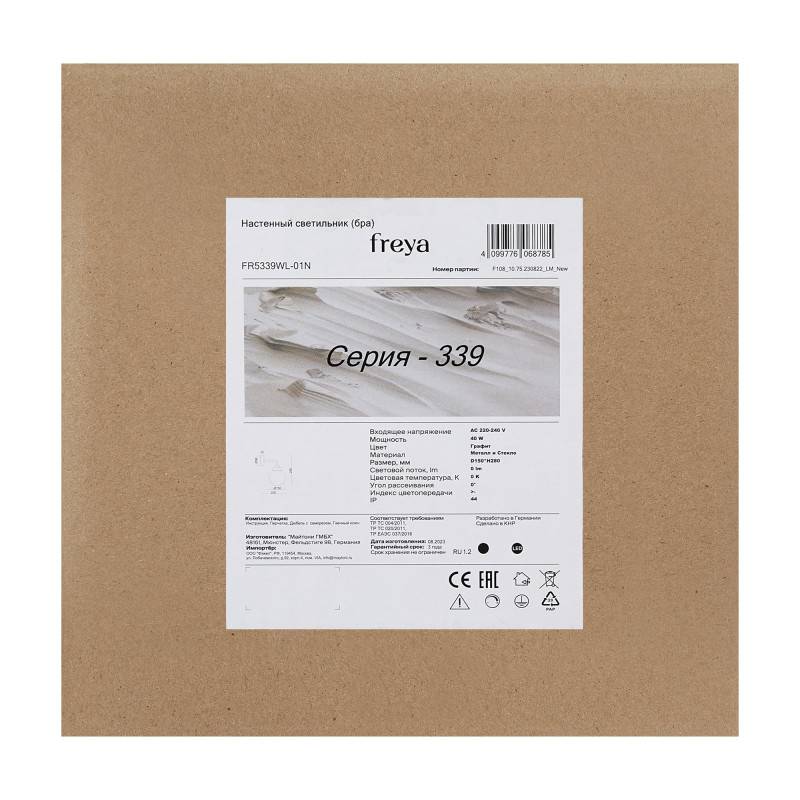 Бра Freya FR5339WL-01N