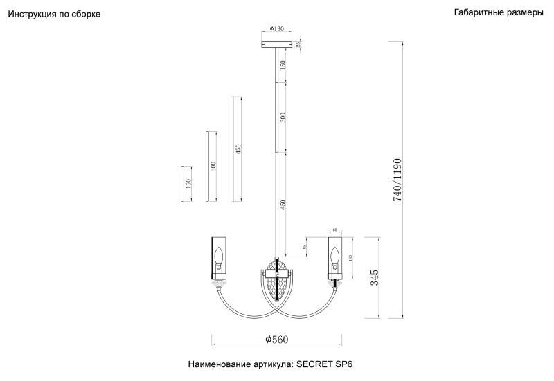 Люстра на штанге Crystal Lux SECRET SP6 GOLD