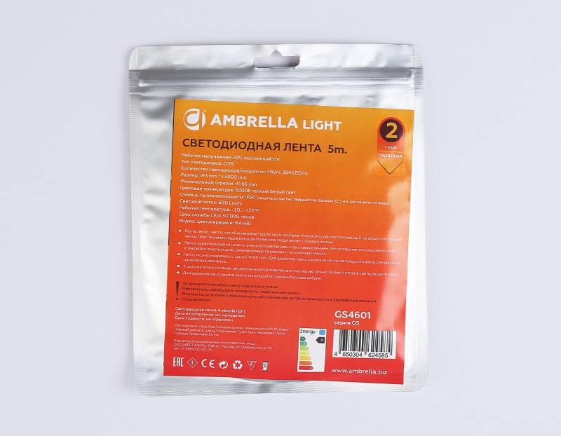 Лента Ambrella Light GS4601