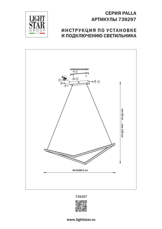 Подвесной светильник Lightstar 739297