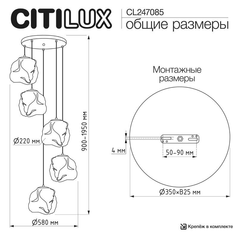 Каскадная люстра Citilux CL247085
