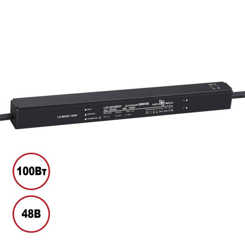 Драйвер Novotech 359505