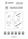 Светильник на штанге Lightstar Canno 303562