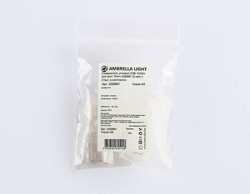 Соединитель для лент Ambrella Light GS6861
