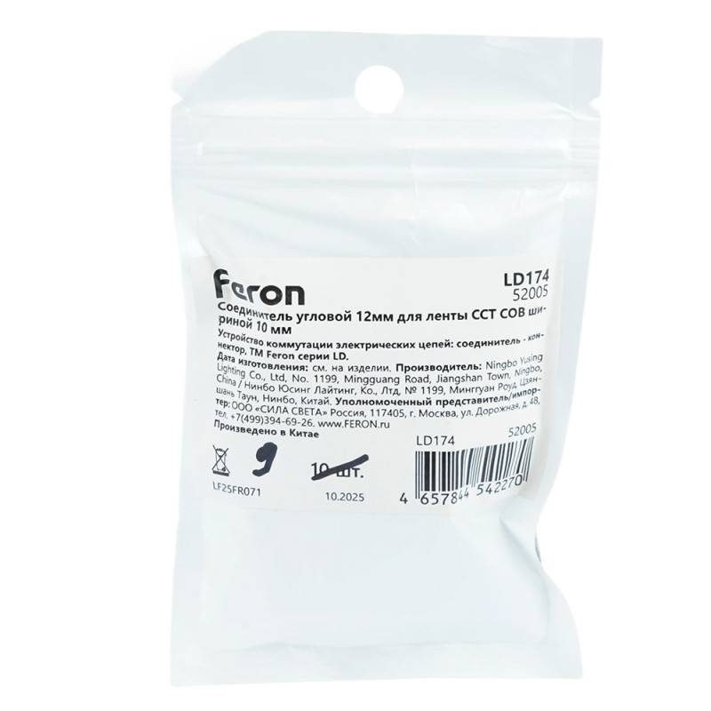 Соединитель для лент Feron 52005