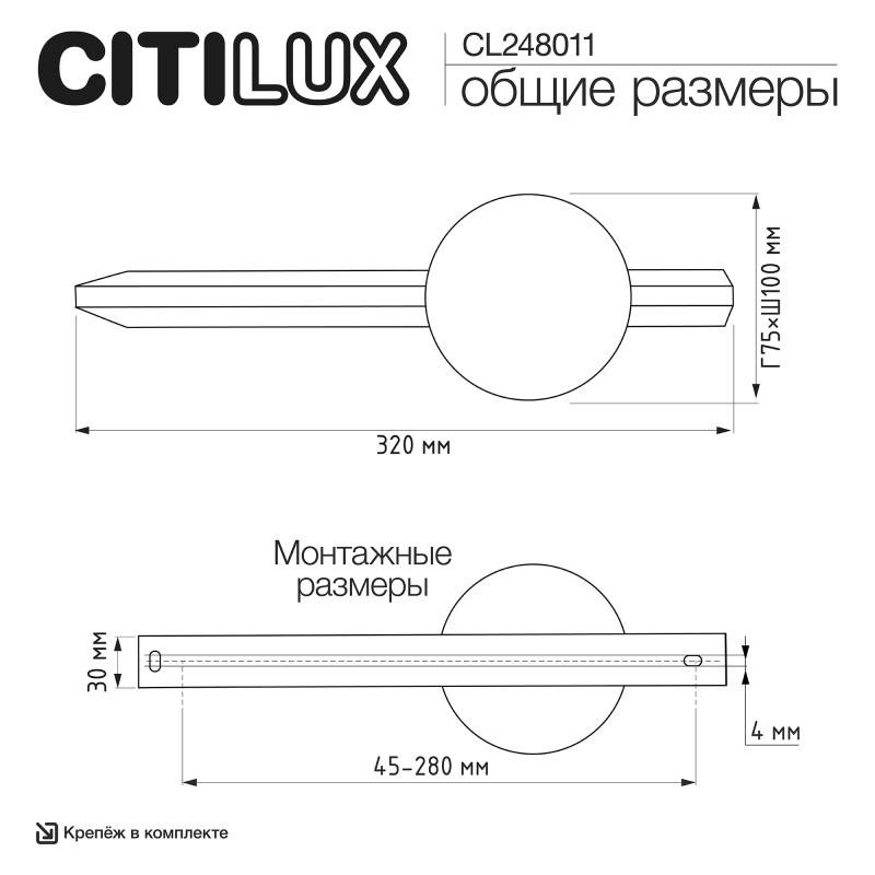 Бра Citilux CL248011