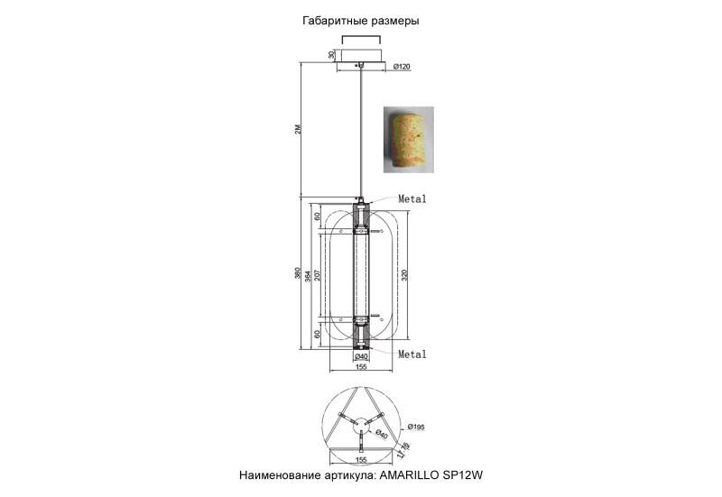 Подвесной светильник Crystal Lux AMARILLO SP12W LED BRASS