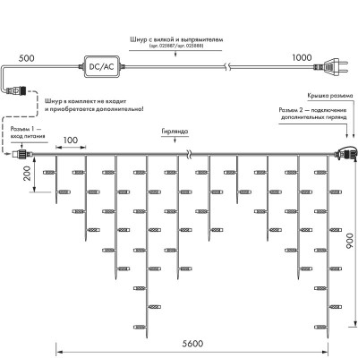 Светодиодная бахрома ARdecoled 026037