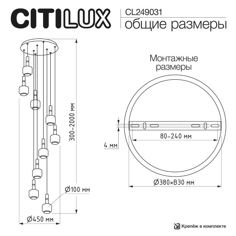 Каскадная люстра Citilux CL249031