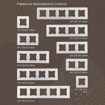 Выключатель Arte Milano 203.32-1.silver