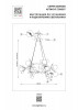 Подвесная люстра Lightstar 799097
