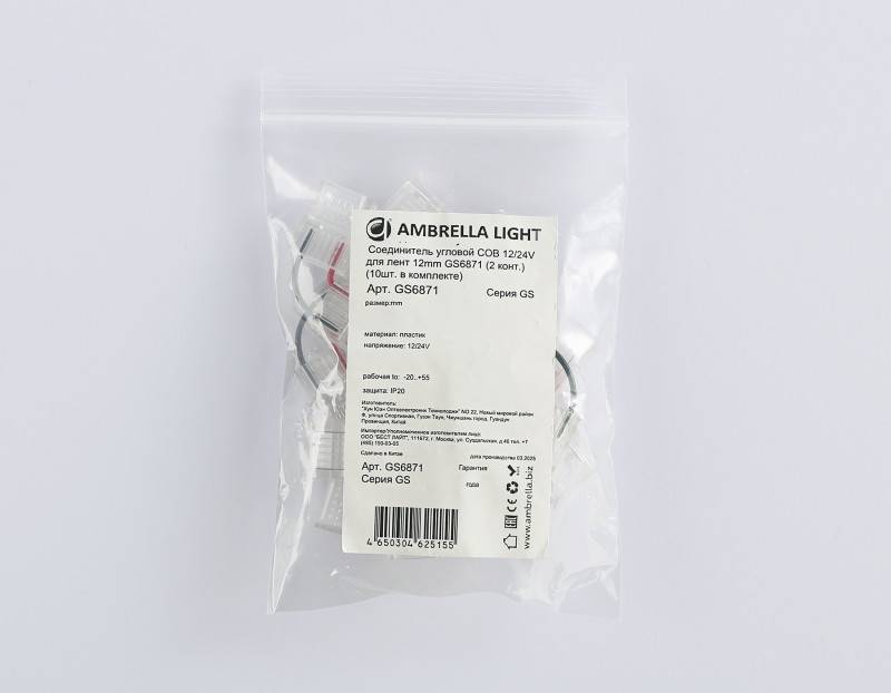 Соединитель для лент Ambrella Light GS6871