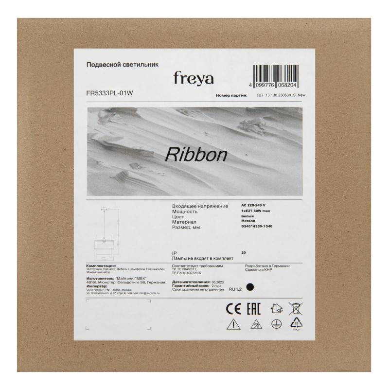Подвесной светильник Freya FR5333PL-01W