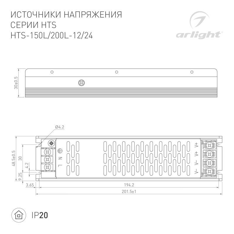 Блок питания Arlight 020826(1)