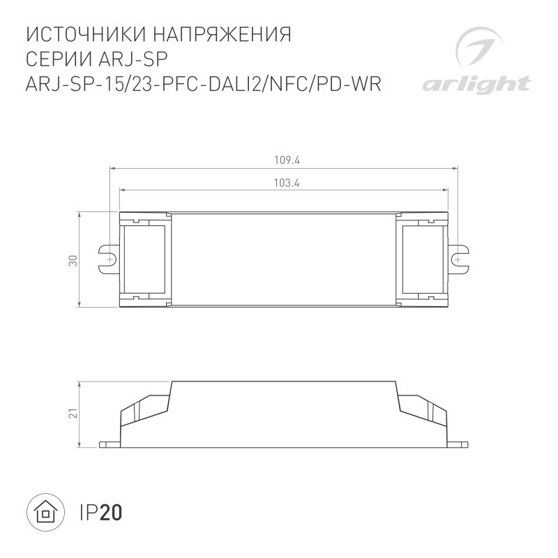 Блок питания Arlight 048998