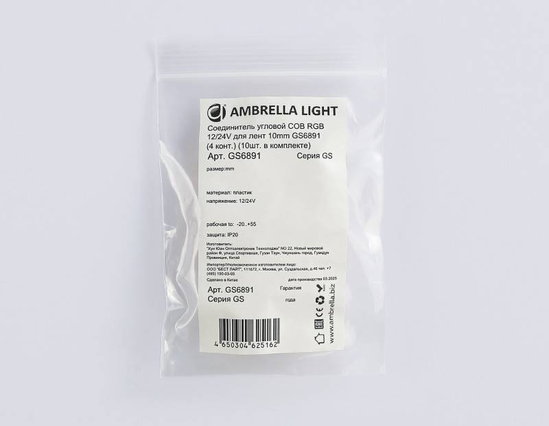 Соединитель для лент Ambrella Light GS6891