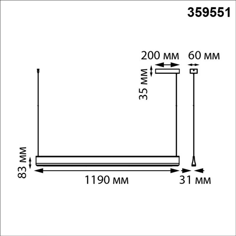 Линейный светильник Novotech 359551