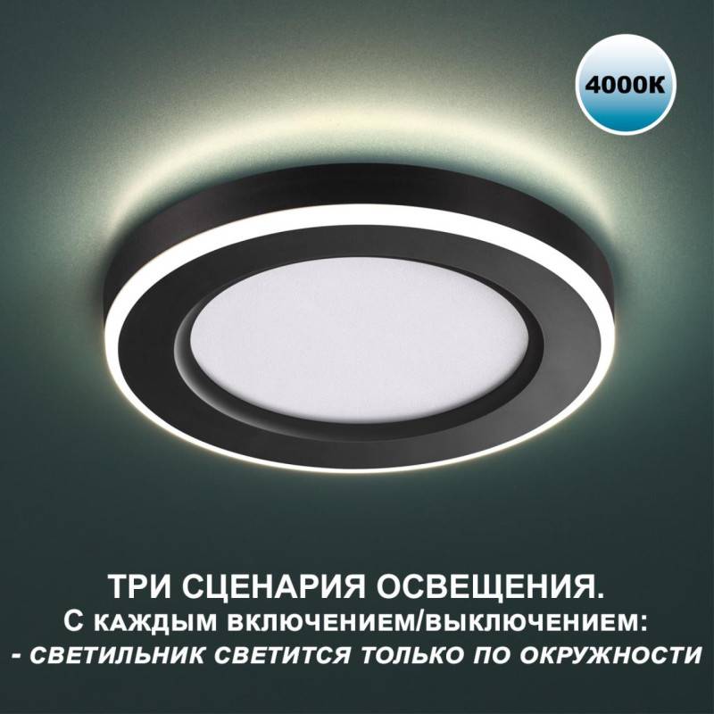 Встраиваемый светильник Novotech 359015