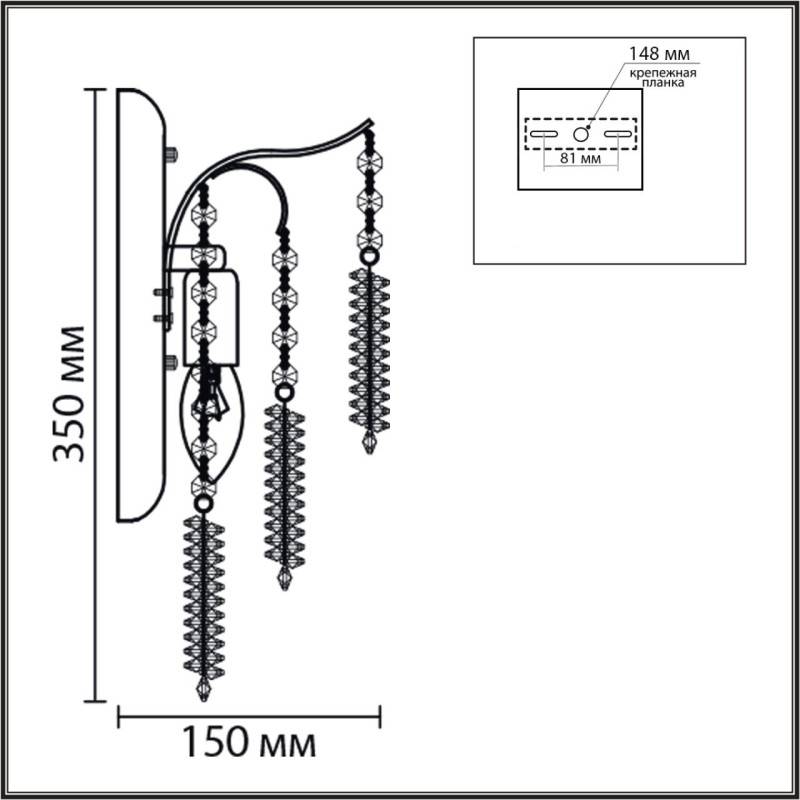 Бра LUMION 8243/2W