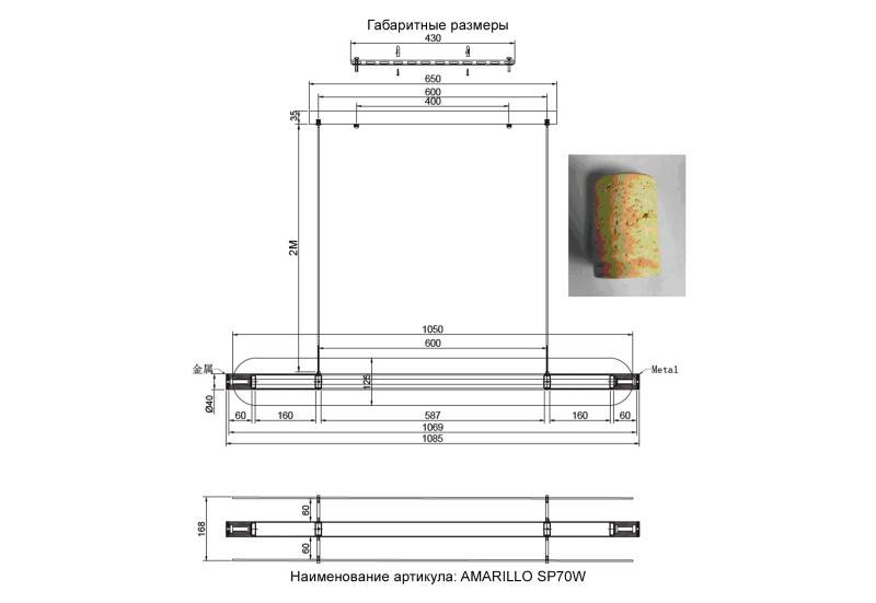 Подвесной светильник Crystal Lux AMARILLO SP70W LED BRASS