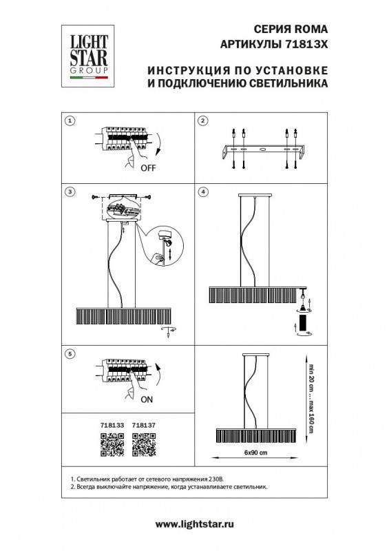 Подвесная люстра Lightstar 718137