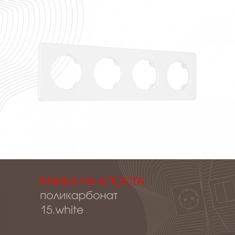 Рамка Arte Milano 502.15-4.white