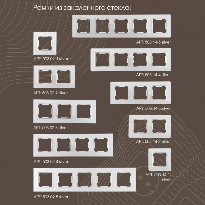 Выключатель Arte Milano 203.33-1.silver