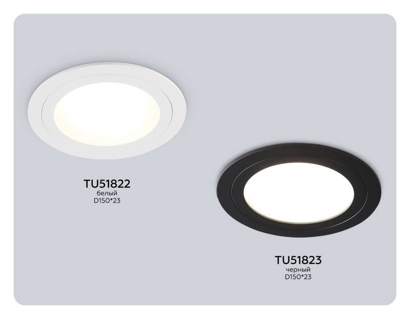 Встраиваемый светильник Ambrella Light TU51823