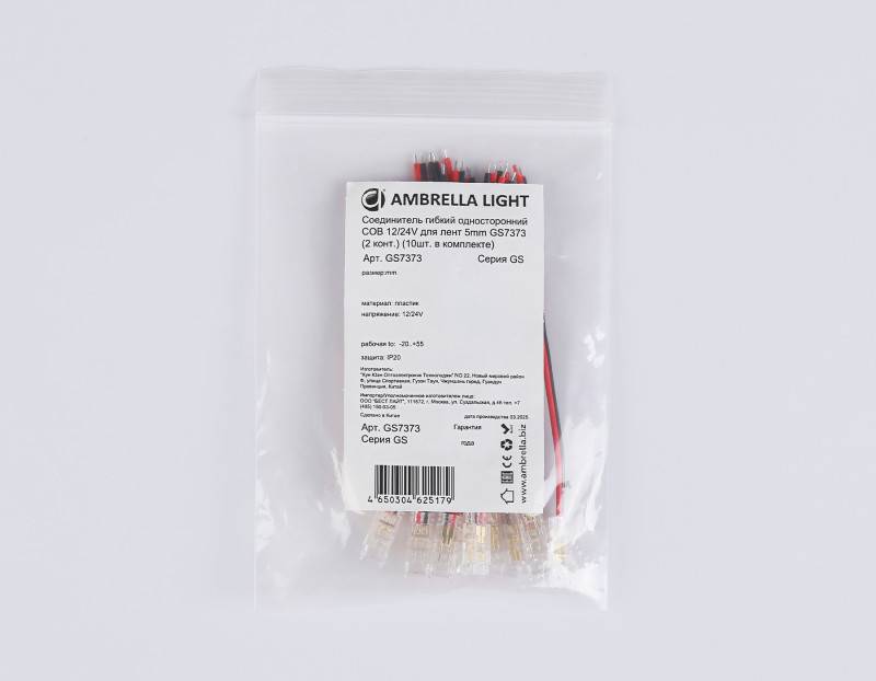 Соединитель для лент Ambrella Light GS7373