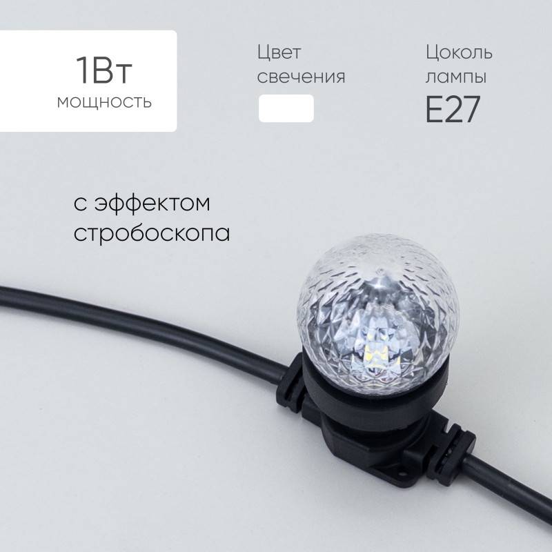 Лампа декоративная Laitcom STR3-2W