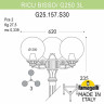 Фонарный столб Fumagalli Globe 250 G25.157.S30.AYF1R