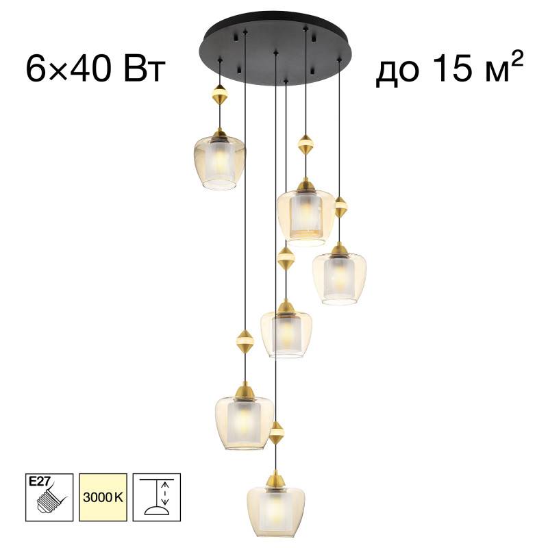 Каскадная люстра Citilux CL475026
