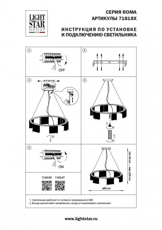 Подвесная люстра Lightstar 718183