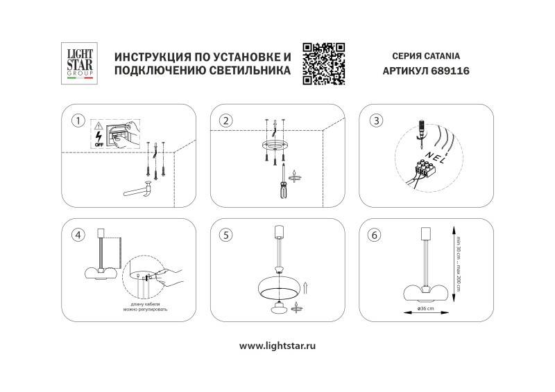 Подвесная люстра Lightstar 689116