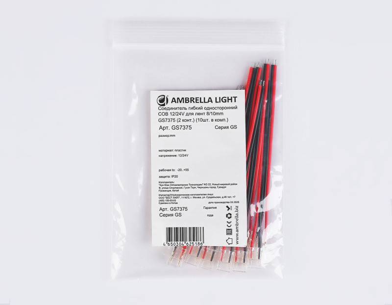 Соединитель для лент Ambrella Light GS7375