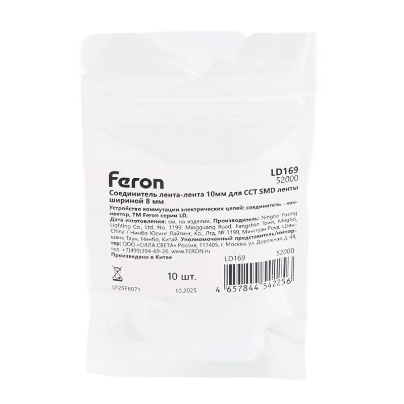 Соединитель для лент Feron 52000